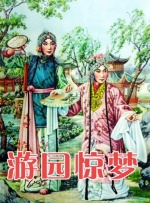 暗算的女人